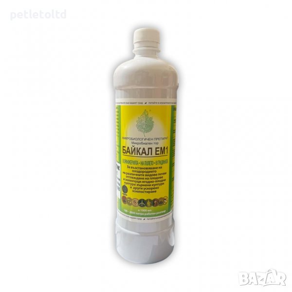 Байкал ЕМ1 1 Л, снимка 1