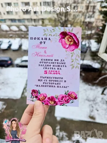 ~•°Уникални покани за сватба, рожден ден, и други поводи °•~, снимка 11 - Други - 48689852
