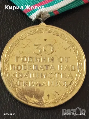 Три медала 40г. СОЦИАЛИСТИЧЕСКА БЪЛГАРИЯ - 25г. НАРОДНА ВЛАСТ за КОЛЕКЦИЯ 45416, снимка 13 - Антикварни и старинни предмети - 56058721