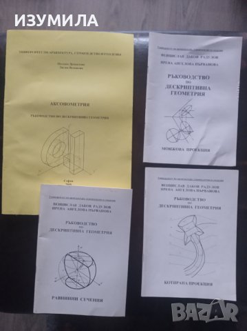 "ДЪЛГОТРАЙНОСТ НА СТРОИТЕЛНИТЕ МАТЕРИАЛИ . Записки "- Димитър Назърски , снимка 5 - Учебници, учебни тетрадки - 39616385