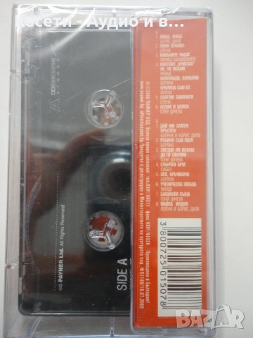 Златните хитове на орк Кристал, снимка 2 - Аудио касети - 33708443