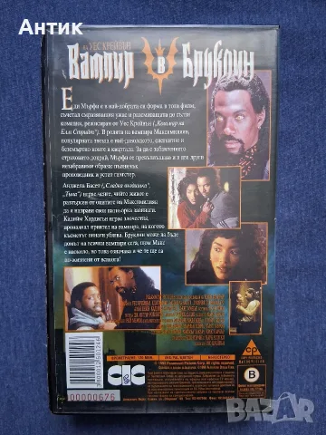 Видеокасета VHS Вампир в Бруклин, снимка 3 - Други жанрове - 56511005