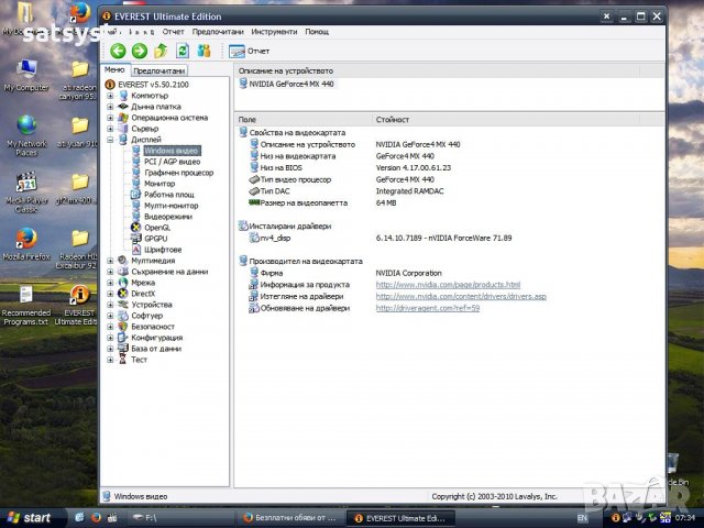 Видео карта NVidia GeForce 4 Manli MX440 AGP, снимка 13 - Видеокарти - 30210773