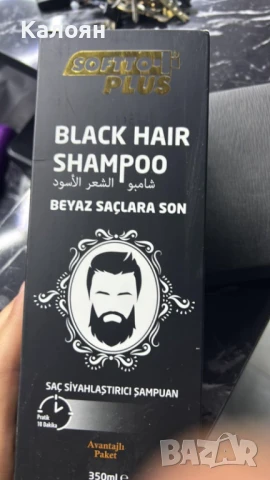 Черен боядисващ шампоан, снимка 2 - Продукти за коса - 50879579
