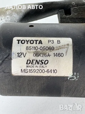 Механизъм Моторче Предни Чистачки Тойота Авенсис(03-08г)Mehanizam Motorche Chistachki Toyota Avensis, снимка 3 - Части - 55951489