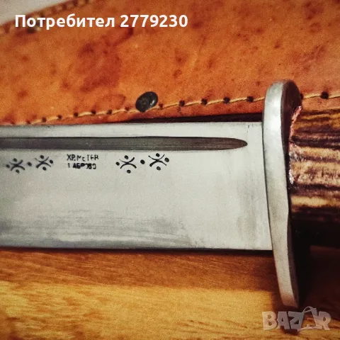 Ловен нож на Хр. Метев Нов!