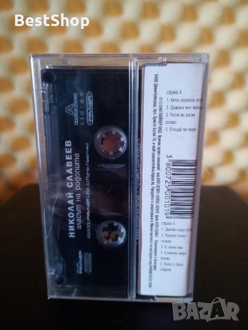 Николай Славеев - Гласът на Родопите, снимка 2 - Аудио касети - 35449887