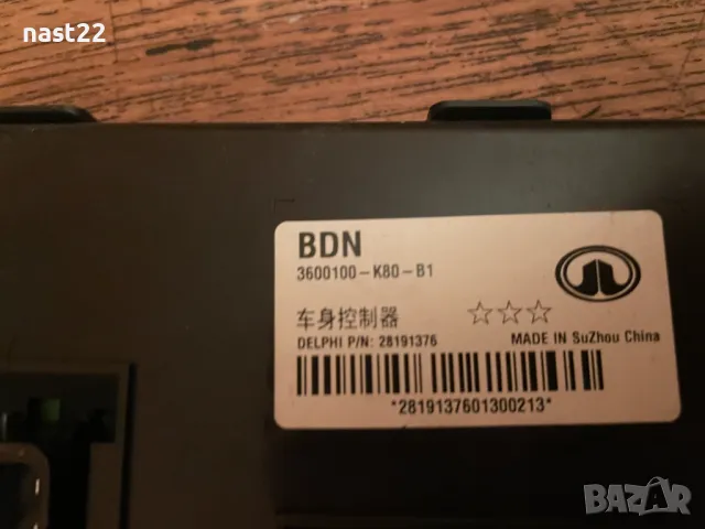 3600100-K80-B1 ЕЛЕКТРИЧЕСКИ КОНТРОЛЕН БЛОК HOVER H3,H5, снимка 2 - Части - 48311817