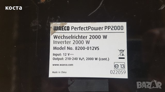 waeco perfectpower pp 2000, снимка 1 - Друга електроника - 29895147