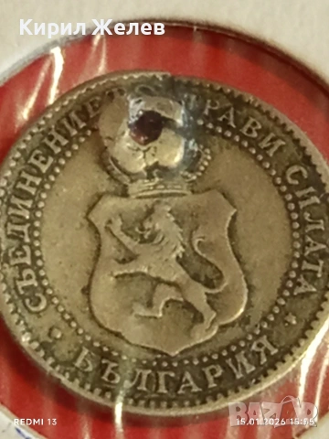 Рядка монета 2 1/2 1888г. Княжество България рядка за КОЛЕКЦИЯ 53102, снимка 9 - Нумизматика и бонистика - 53110964