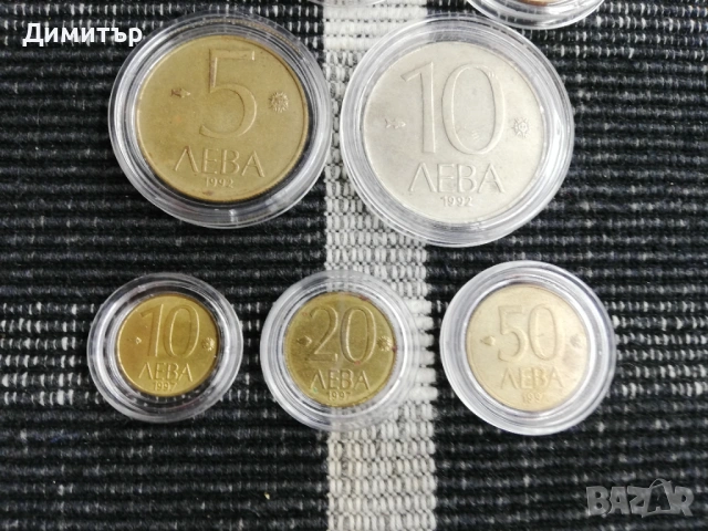 Лот монети "Република България I - 1991-1997", снимка 5 - Нумизматика и бонистика - 53562655