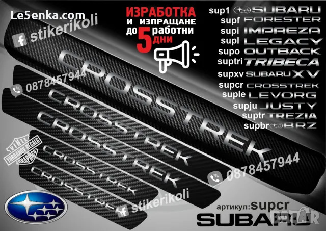 ПРАГОВЕ карбон SUBARU JUSTY фолио стикери supju, снимка 5 - Аксесоари и консумативи - 44070308