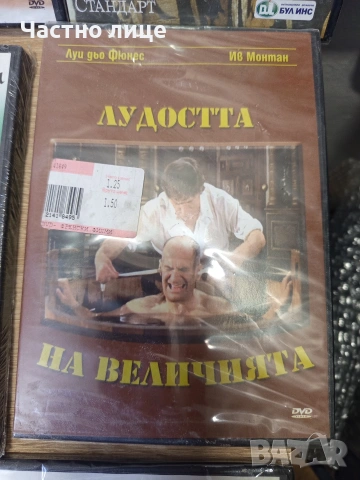 ДВД-Филми, снимка 7 - DVD филми - 54230195