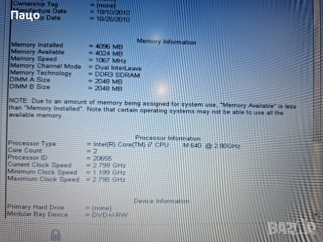 Dell Latitude E6410  /i7/, снимка 12 - Лаптопи за дома - 54097717