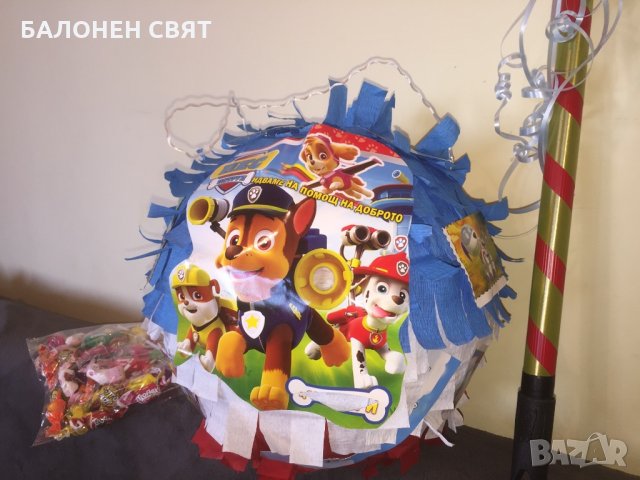 Голяма Пинята Пес Патрул 19.90 лв - 50 % Изпращане Веднага, снимка 16 - Други - 29207286