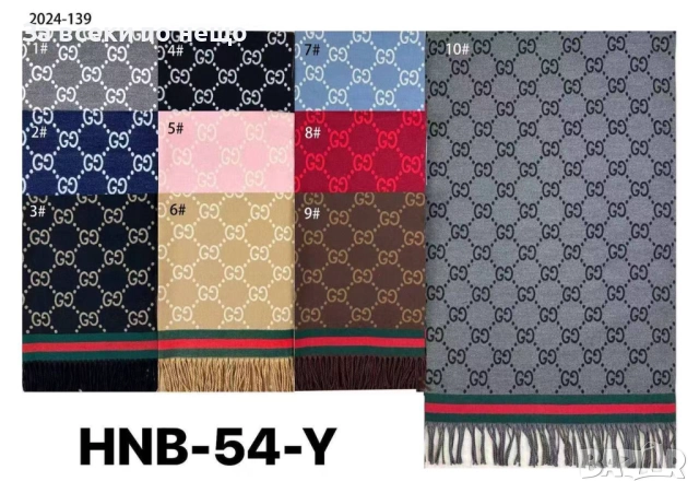 Burberry🔝Hermes🔝Gucci Шал С 2 Лица 100% Кашмир - Налични Различни Цветове Код SK370, снимка 4 - Шалове - 52853929