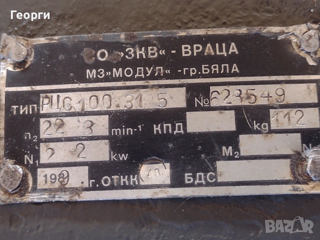 Мотор редуктор, снимка 15 - Други машини и части - 54306654