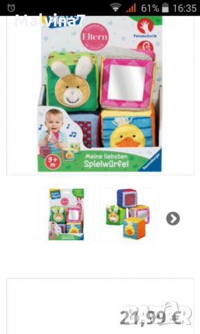 Малки меки кубчета Ravensburger, снимка 2 - Плюшени играчки - 29683680