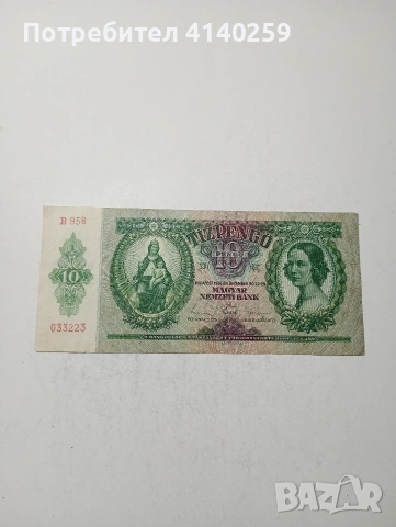 УНГАРИЯ БАНКНОТА 