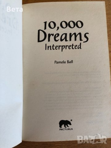 Книги на английски език , снимка 9 - Езотерика - 38050379