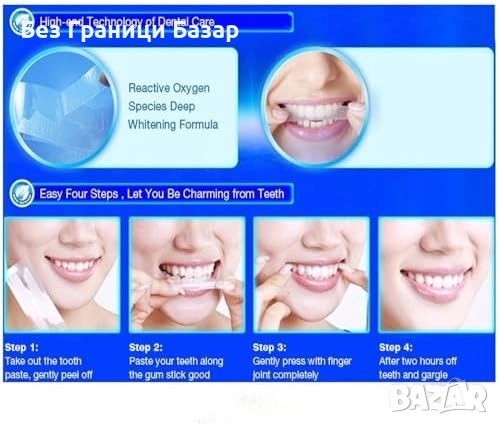 Нови Професионални избелващи ленти за зъби — безопасно за чувствителни зъби, снимка 6 - Други - 51937825