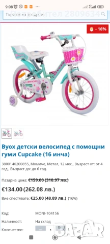 Велосипед градски и детски, снимка 8 - Велосипеди - 53905493