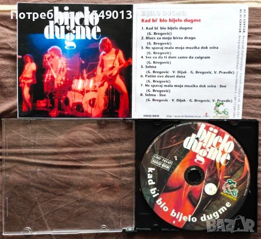 Неофициални cd / цд компакт дискове - нови - BIJELO DUGME, снимка 5 - CD дискове - 53939269