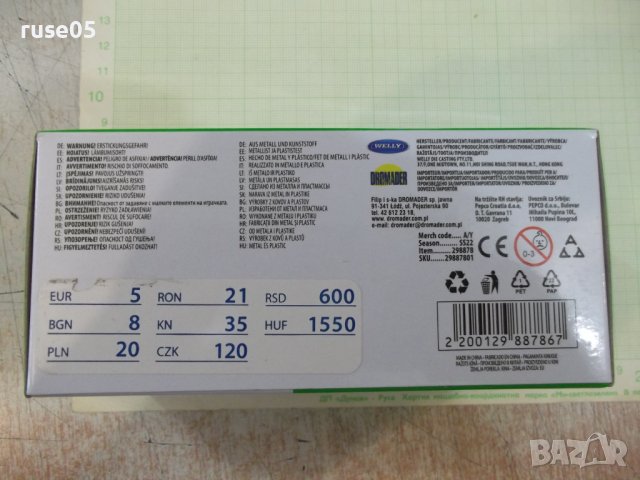 Кола - 705, снимка 4 - Други ценни предмети - 36804692