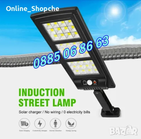 Външна соларна лампа 2400W, соларна лампа с датчик за движение