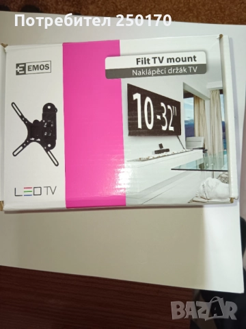 Стойки за телевизор Vogel's и Emos, нови, 19-37 инча, снимка 3 - Стойки, 3D очила, аксесоари - 52869294