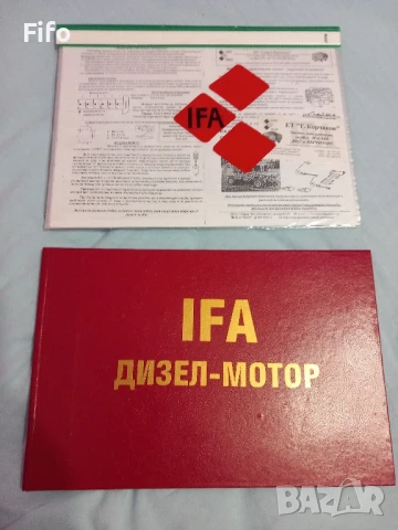 Подгревни свещи, емблема и книги за ифа , снимка 16 - Камиони - 36249983