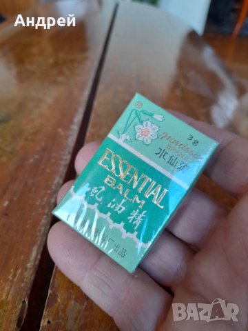 Стар балсам, снимка 2 - Други ценни предмети - 44326645