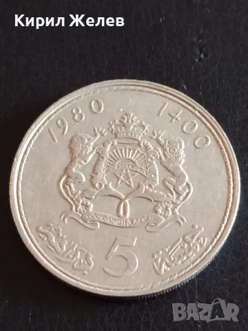 Стара монета 5 дирхама 1980г. Мароко рядка за КОЛЕКЦИОНЕРИ 41141, снимка 2 - Нумизматика и бонистика - 48860219