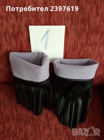 КОЖЕНИ РЪКАВИЦИ: МЪЖКИ И ЖЕНСКИ-№22, снимка 9 - Ръкавици - 29341516