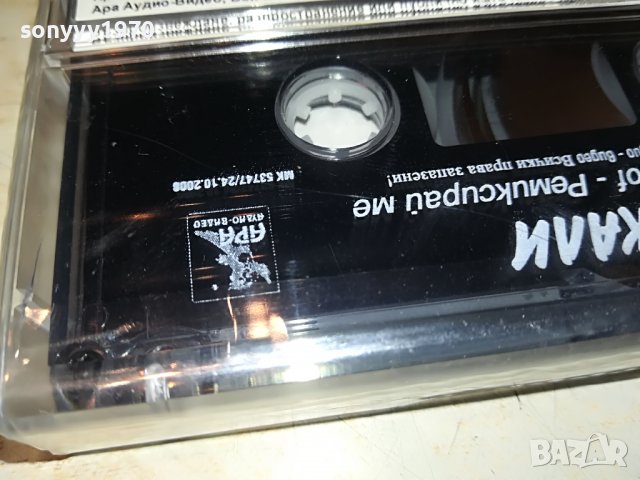 KALI-THE BEST OF-РЕМИКСИРАИ МЕ 2508221444, снимка 12 - Аудио касети - 37798920