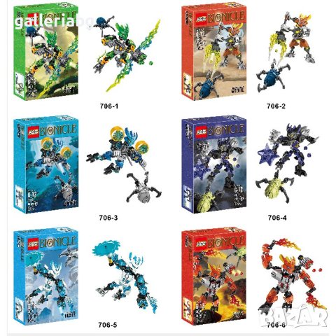 Конструктори на роботи Бионикъл (Bionicle), снимка 1 - Конструктори - 38038841