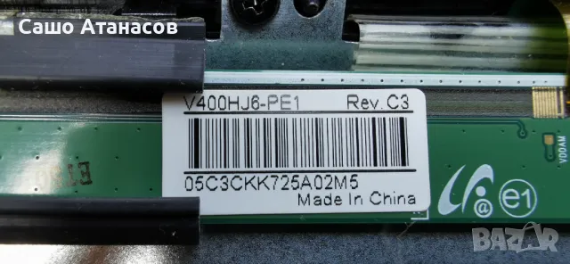 BLAUPUNKT 40/233M-GB-5B2-FEGBQPX-EU ,TP.MS6486.PB710 ,V400HJ6-PE1 ,IR-32US V1.4 ,LY.42M10G001, снимка 10 - Части и Платки - 49351965