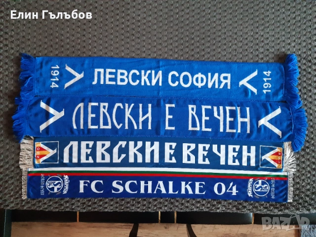 Колекционерски футболни шалове, снимка 4 - Фен артикули - 51365816