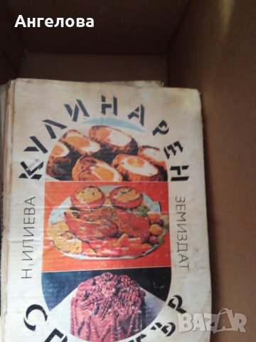 Книги, снимка 7 - Други - 32135778