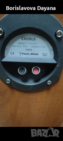 тонколони Focal JMlab Chorus 714S , снимка 4 - Тонколони - 53025478