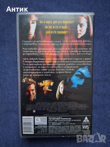 Видеокасета VHS Послание от Мрака Ричард Гиър / Трилър, снимка 3 - Други жанрове - 53878937