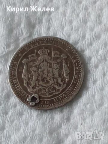 Сребърна монета 50 стотинки 1883 година 51951, снимка 2 - Нумизматика и бонистика - 53176470