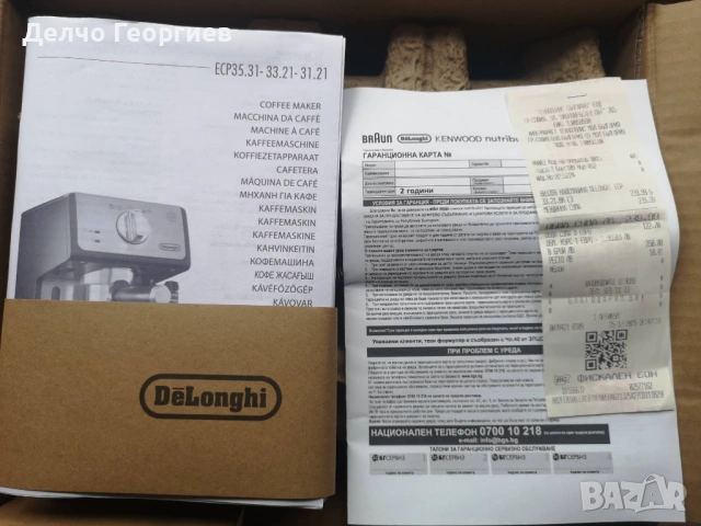 Кафемашина DeLonghi ECP 33.21 BK , снимка 7 - Кафемашини - 53976896