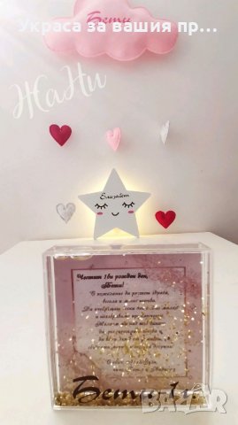 Подаръчен комплект за първи рожден ден, снимка 2 - Други - 37134933