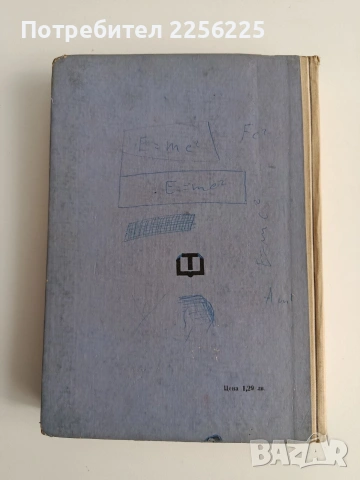 Електро - промишлена технология, снимка 6 - Специализирана литература - 54098371