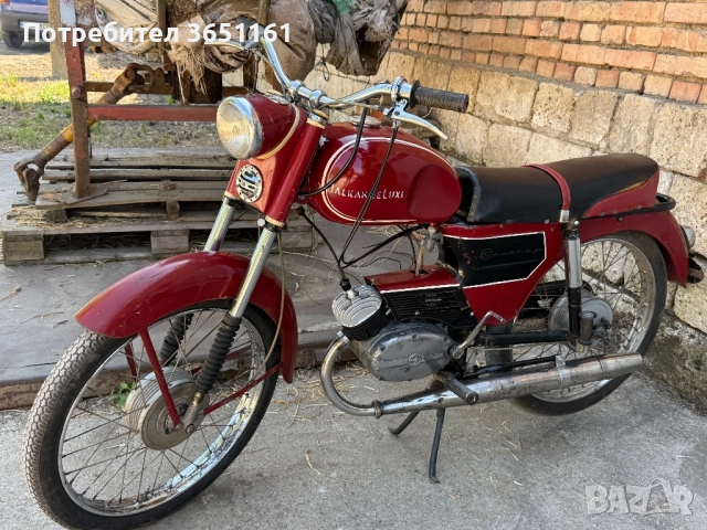 Балкан 50 МПС