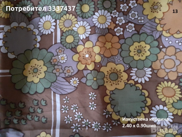 Парчета платове, снимка 6 - Други - 49601747