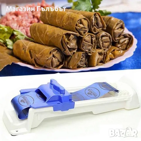 Dolmer Машинка за навиване на сарми и баклави, снимка 5 - Аксесоари за кухня - 56274679