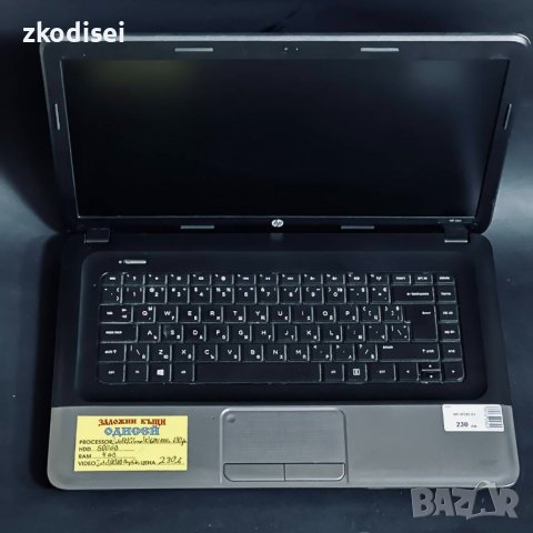 Лаптоп HP HP250 G1, снимка 2 - Лаптопи за дома - 40040311