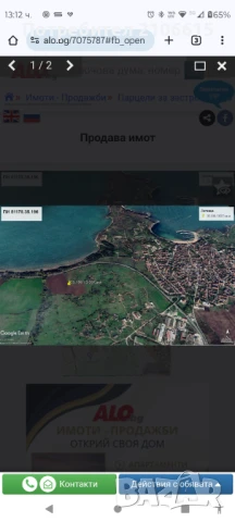 Продава, снимка 1